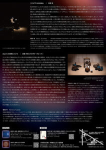 ピアノガムランチラシ_裏_20250603