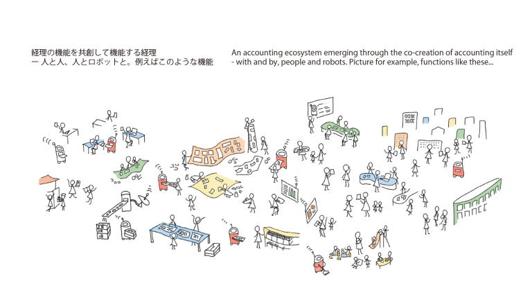 妄想経理_イラスト